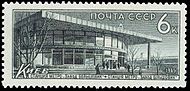 Stamp 1965 3282.jpg