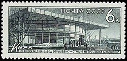 Het stationsgebouw op een postzegel uit 1965
