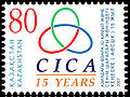 Правильно раскрашенный в три цвета левый трилистник на почтовой марке Казахстана, посвящённой 15-илетию СВМДА