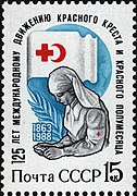 125 º aniversario de la Cruz Roja. Estampilla de la URSS de 1988