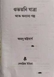 পৰৱৰ্তী পৃষ্ঠা →