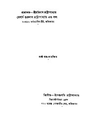 পরবর্তী পাতা →