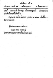 หน้าถัดไป →