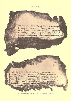 Beberapa bagian Codex Freerianus: A. Ibrani 13:16-18; B. 2 Timotius 1:10-12