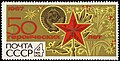 СССР (1967): 50 лет Октябрьской революции (ЦФА [АО «Марка»] № 3550)