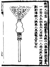 Um outro tipo de lança de fogo que continha uma carga de pelotas de chumbo, ilustração do Huolongjing.