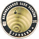 Coin of Ukraine Pure water A5.jpg