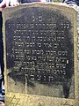 המצבה על קברו של המעפיל דוד הרשקוביץ בבית הקברות היהודי העתיק בעיר אמדן.