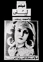 صورة مصغرة لـ ليلى (فيلم 1927)