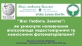 Мініатюра для версії від 16:20, 8 вересня 2016