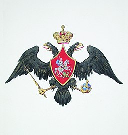 Государственный герб при императоре Николае I (первый тип; 1828 год)
