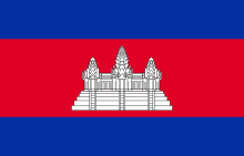 Le drapeau du Cambodge, avec le temple en blanc sur un fond rouge et deux bandes bleues en haut et en bas.