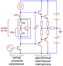 VBE multiplier biasing