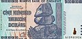 100 trilyon Zimbabve dolları əskinazı ( 1-dən sonra 14 sıfır)