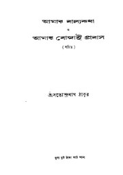 পরবর্তী পাতা →