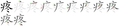 2005年7月18日 (月) 18:21時点における版のサムネイル