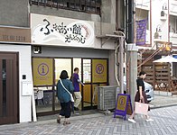 円頓寺商店街に設けられたインフォメーション・センター