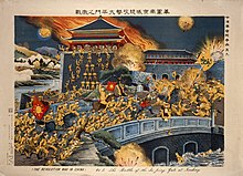 1911 battle at Ta-ping gate, Nanjing. Painting by T. Miyano. An episode in the revolutionary war in China, 1911 - the battle at the Ta-ping gate at Nanking. Wellcome L0040002.jpg
