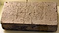 Նաբուգոթոնոսոր Բ․ (Ք․Ա․ 605-562) թագաւորին արձանագրութիւնը աղիւսի վրայ
