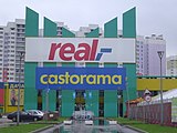 Гипермаркеты Реал и Касторама