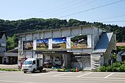 がんばろう栄村