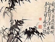 Bamboo, by Xu Wei in Ming Dynasty.