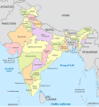 w:States and territories of India