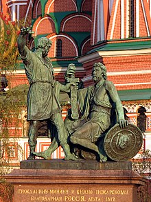 Bronze statue of Dmitry Pozharsky and Kuzma Minin, both grasping a sword