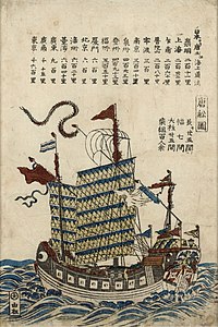 Nagasaki print of a Chinese ship, c. 1820