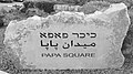 מצבה על כיכר פאפא בבת גלים, חיפה