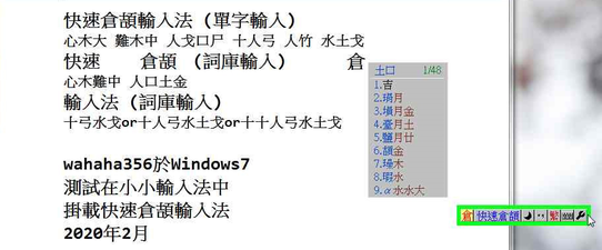 小小平台快仓-Win7-换Skin