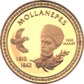 ملانفس بر روی سکه یادبود ترکمنستان