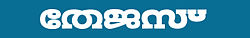 Thejas logo.jpg