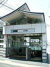 Shin-Ōtsuka