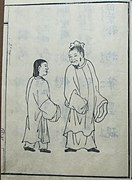 Áo viên lĩnh of Vietnamese people in Đàng Trong, 1675