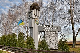 Distret de Kamin'-Kašyrs'kyj - Sœmeanza