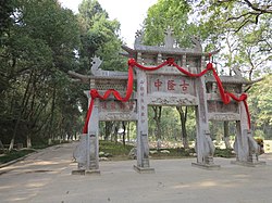 Пайлоу на честь Чжуге Ляна у ландшафтному парку Лунчжун