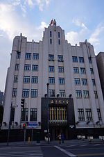 China Bank of Communications Building, Shanghai.JPG