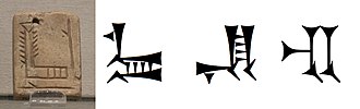 The cuneiform sign "EN", for "Lord" or "Master": the evolution from the pictograph of a throne circa 3000 BC, followed by simplification and rotation down to circa 600 BC. Cuneiform sign EN, for Lord or Master (evolution).jpg