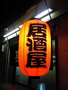 Rote Chōchin vor einem Izakaya