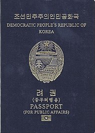 Биометрический паспорт Корейской Народно-Демократической Республики.jpg