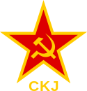 Emblem of the SKJ (Cyrillic).svg
