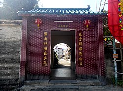 Entrance gate of Tung Tau Tsuen in December 2014.