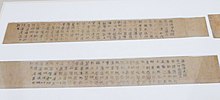 The Hyakumanto Darani, the oldest printed text in Japan, c. 770 Hyakumanto Darani Scrolls.jpg
