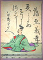 050. Fujiwara no Yoshitaka (藤原義孝) 954-974