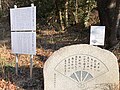 一の鳥居前に建立された”真弓山の白い石”搬出にまつわる徳川斉昭公の歌碑