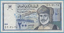 200 Omani Baisa (Аверс) .jpg