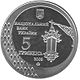 Coin of Ukraine Chernivtsi a.jpg