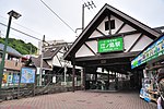日本 神奈川县藤泽市 江之电江之岛车站