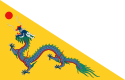 Yellow triangular flag with a Chinese dragon chasing after the red sun